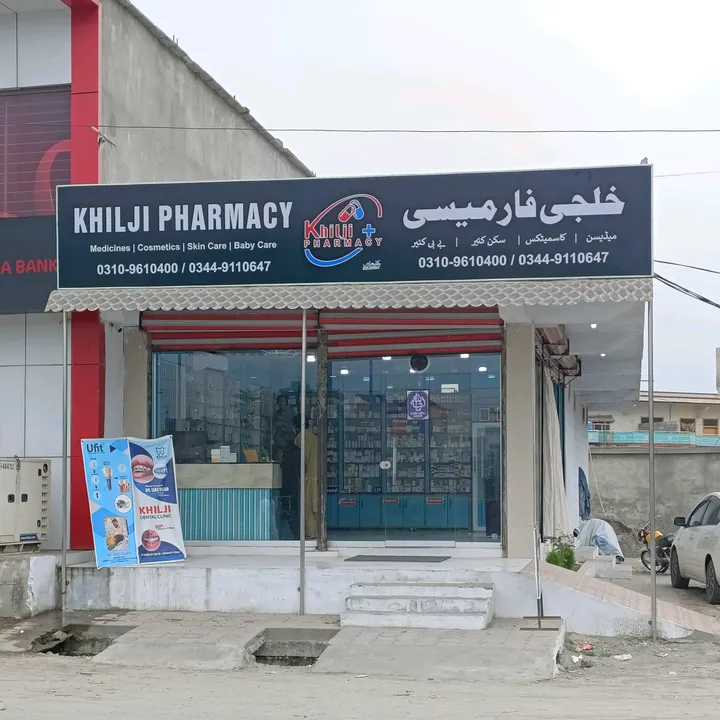 خلجی فارمیسی 💫