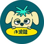 NONE LAND 浪鏈