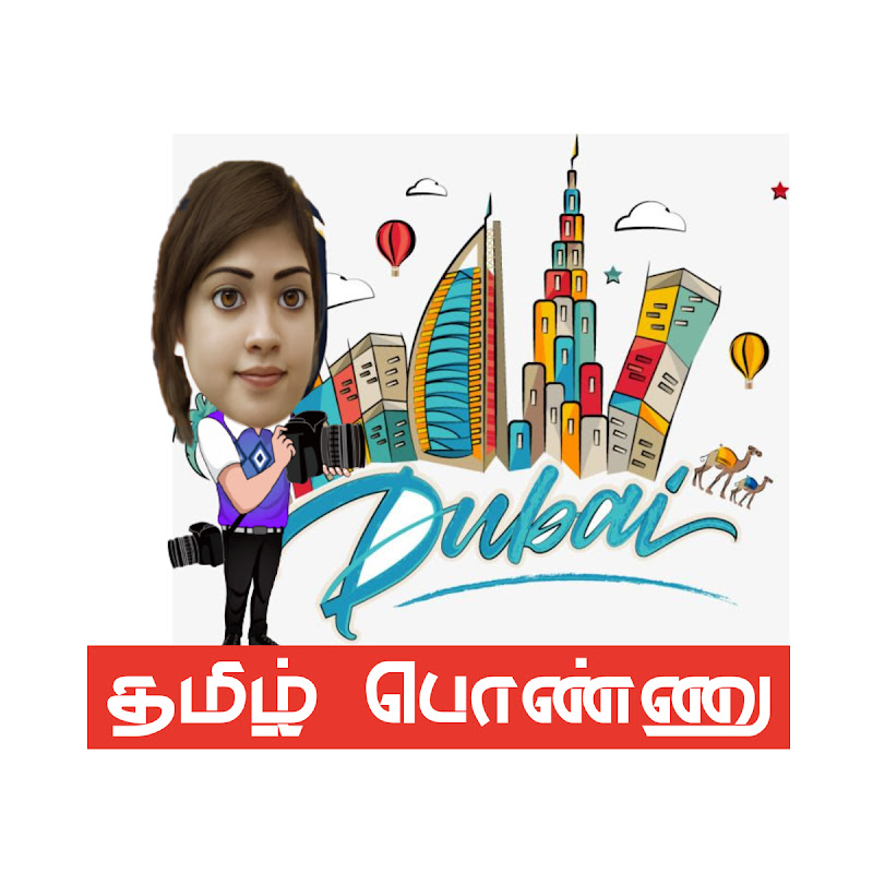 DUBAI TAMIL PONNU