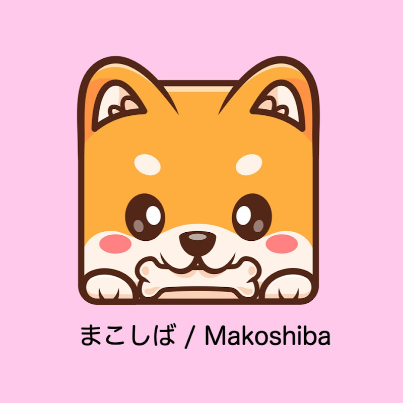 まこしば / Makoshiba