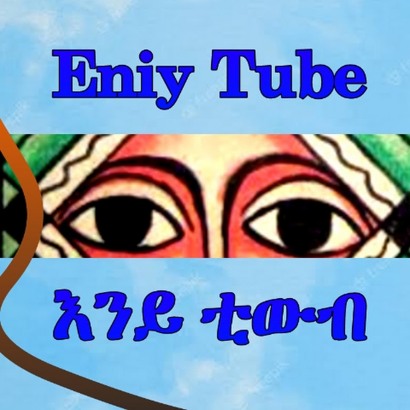 ENIY TUBE _ እንይ