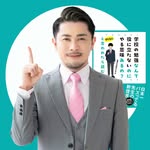 静岡の元教師すぎやま