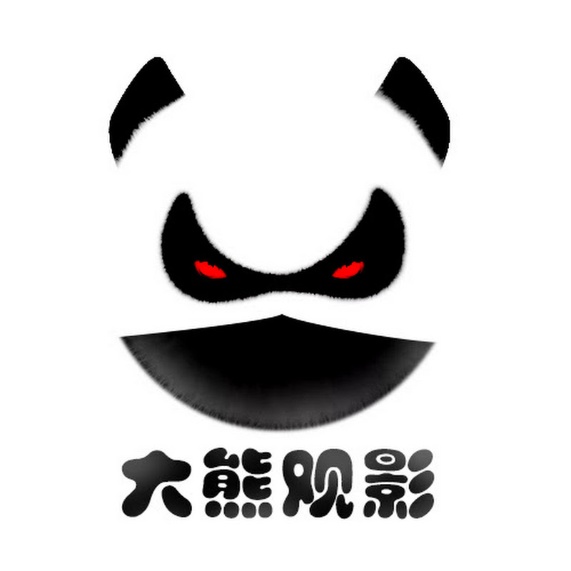 大熊观影