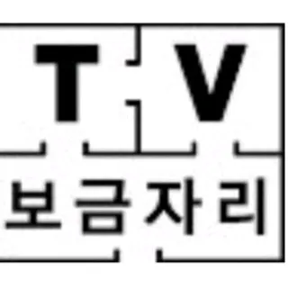 보금자리tv