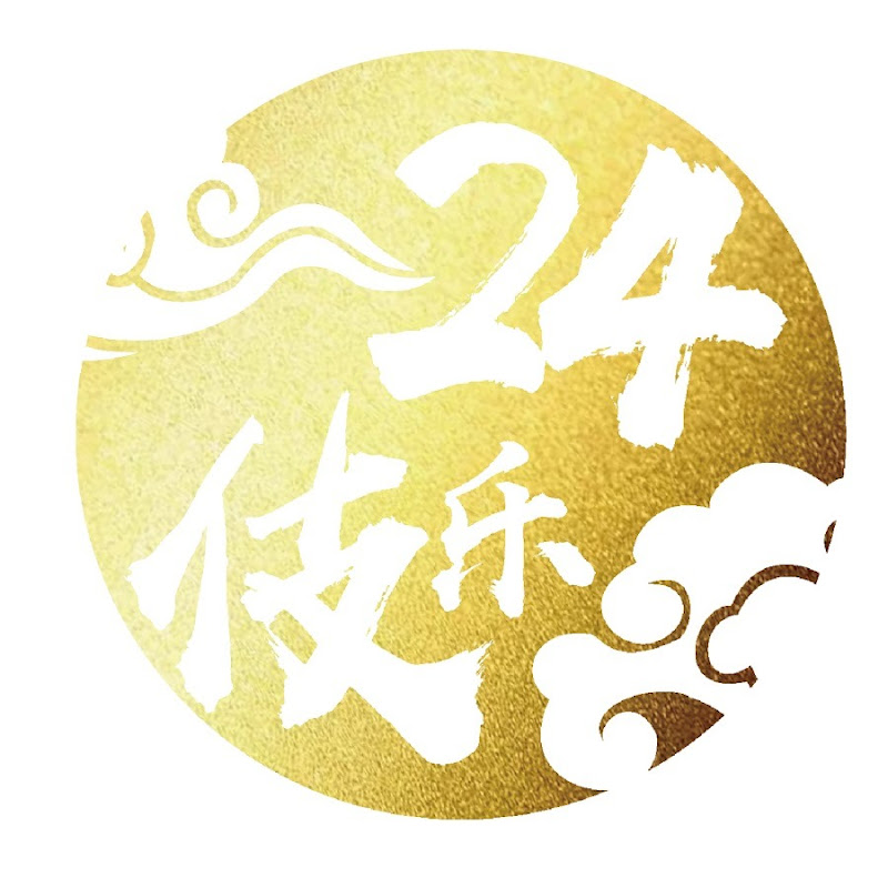 二十四伎乐The 24 musicians 