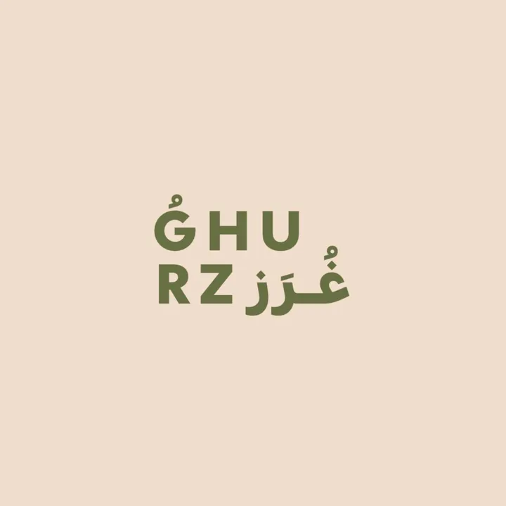 غُرز