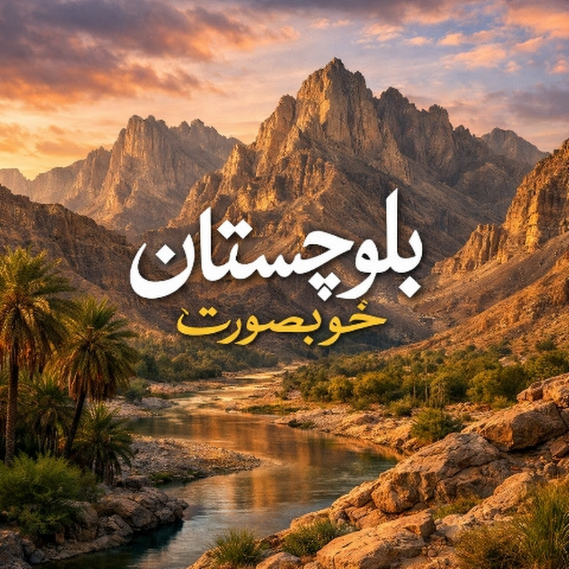 Khubsurat Balochistan