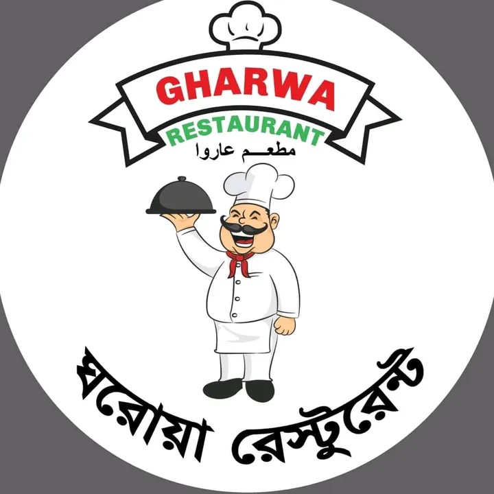 Gharwa Restaurant