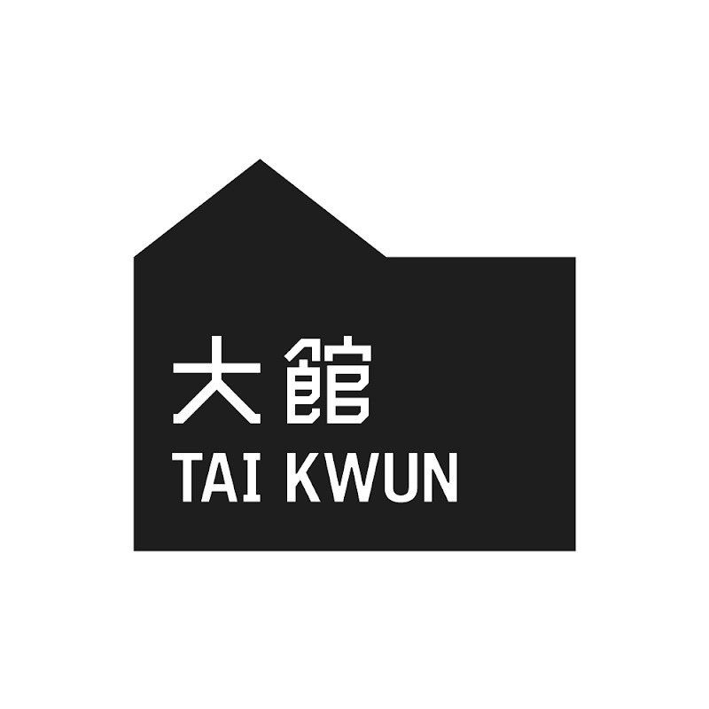 Tai Kwun 大館