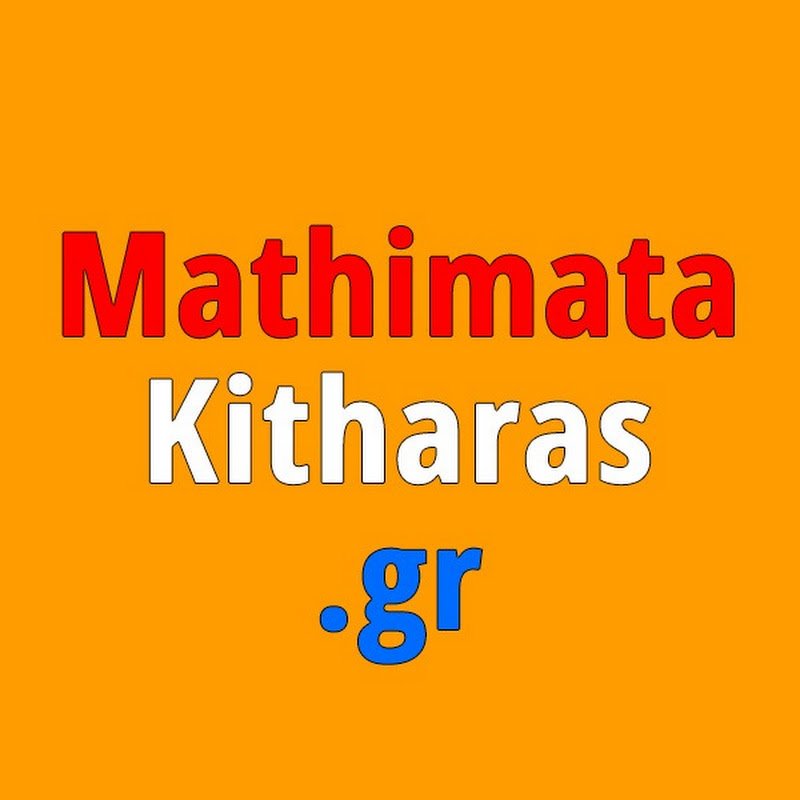 MathimataKitharas.gr