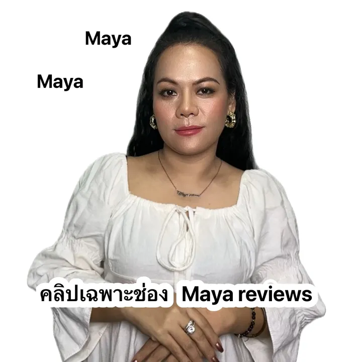 มายารีวิว