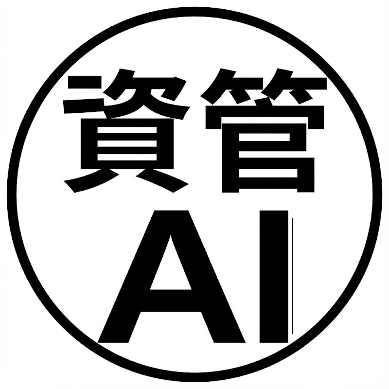 資管AI頻道