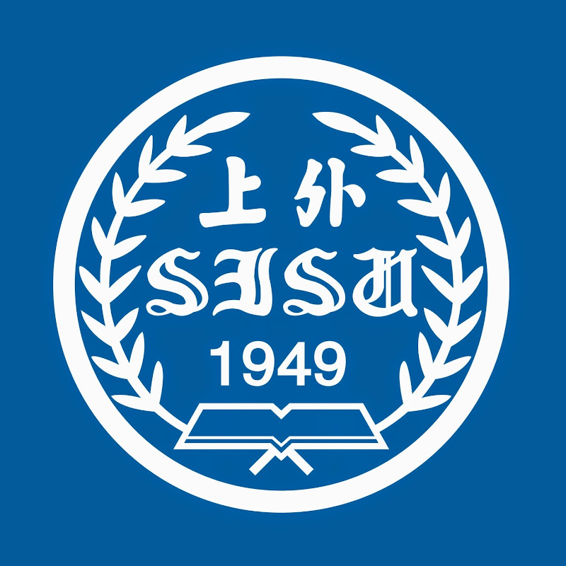 上海外国语大学 Shanghai International Studies University