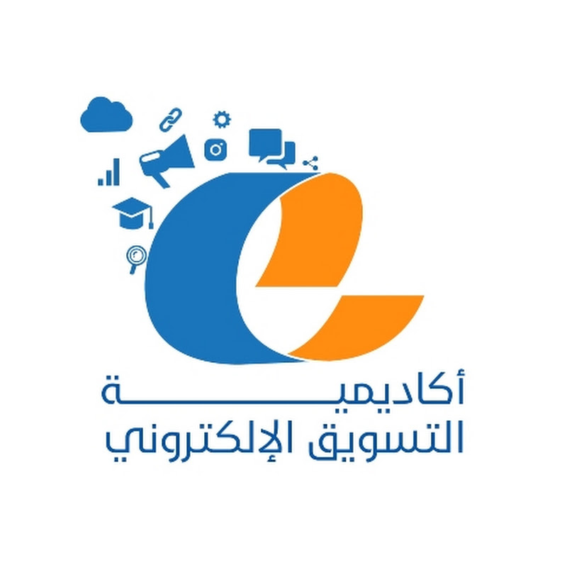 أكاديمية التسويق الالكترونى | E-Marketing Academy