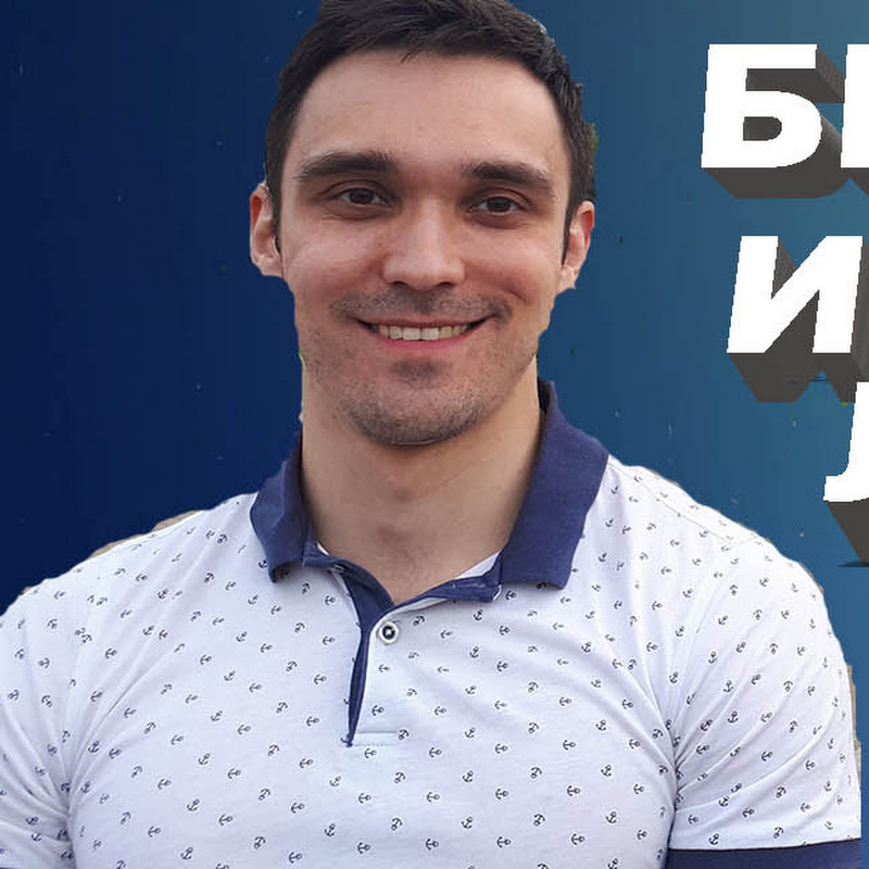 Марат про Интернет-Маркетинг 