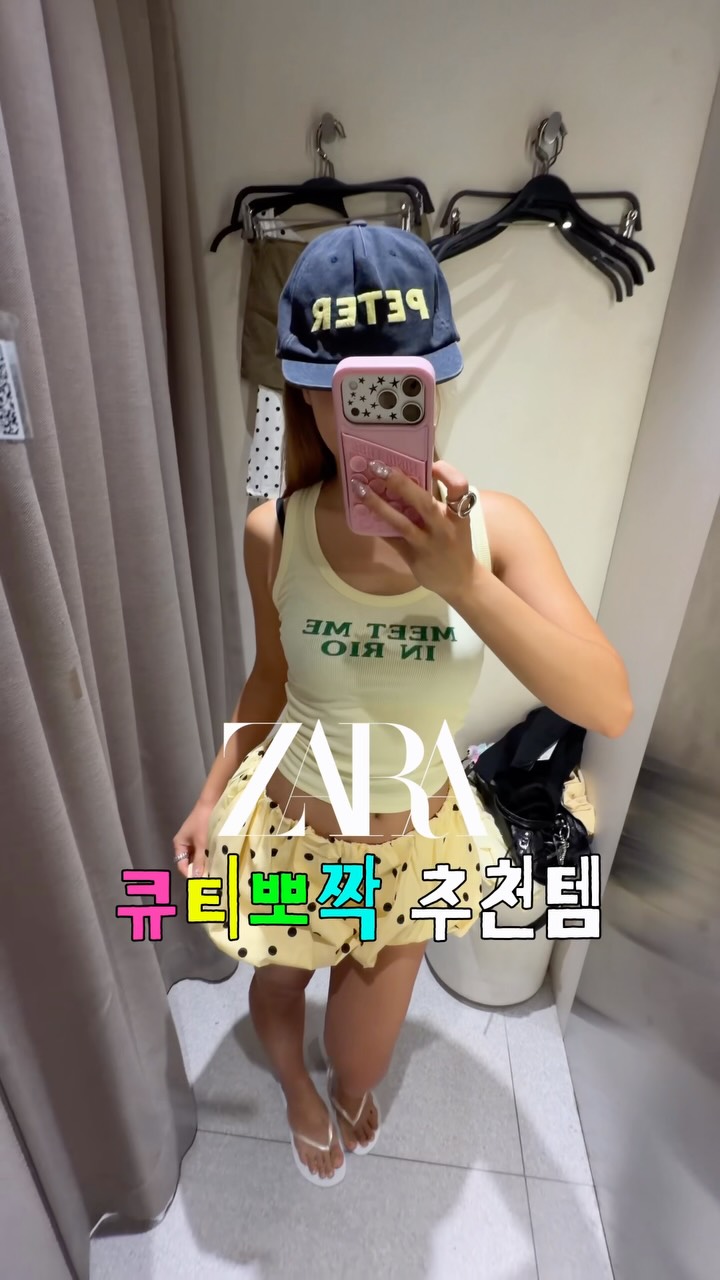 내 취향 쫌쫌따리 공유 •• 노랑 + 땡땡이 보이면 그냥 집으러 가는 내 손

제품명, 정리본이 필요하시다면 댓글에 [ 땡땡이 ] 라고 남겨주세요 🎀

#자라 #zara