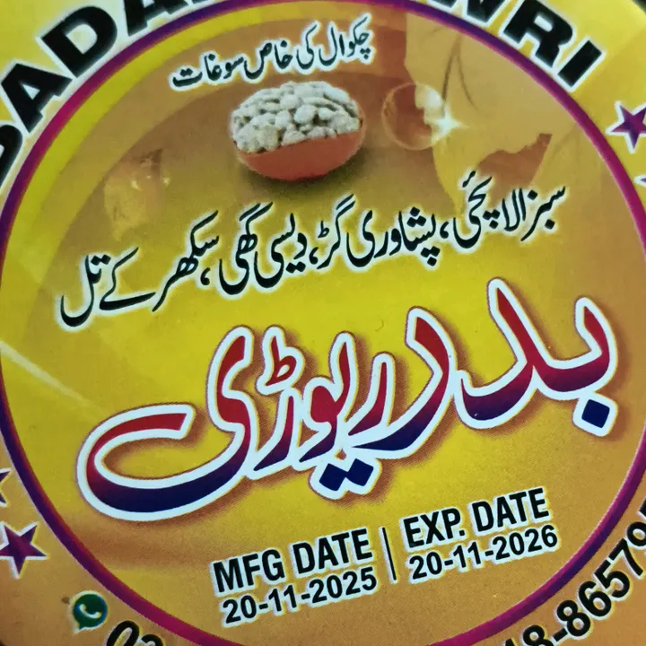 Badar Rewari