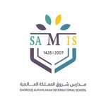 مدارس شروق المملكة | SAMIS