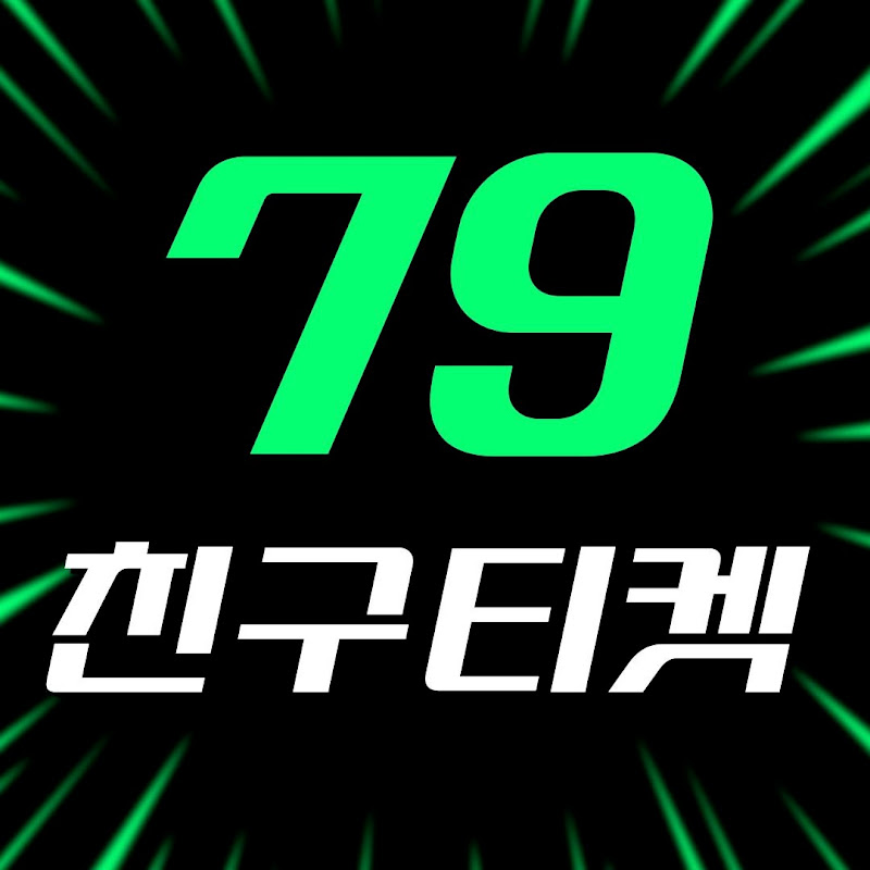 소액결제현금화-친구티켓