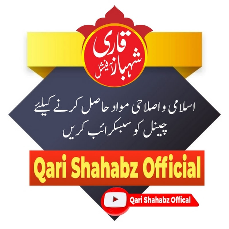 Qari Shahbaz Official 