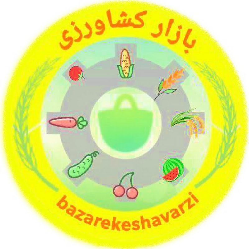 بازار کشاورزی 