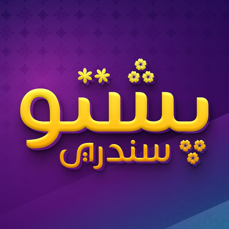 Pashto Sandari
