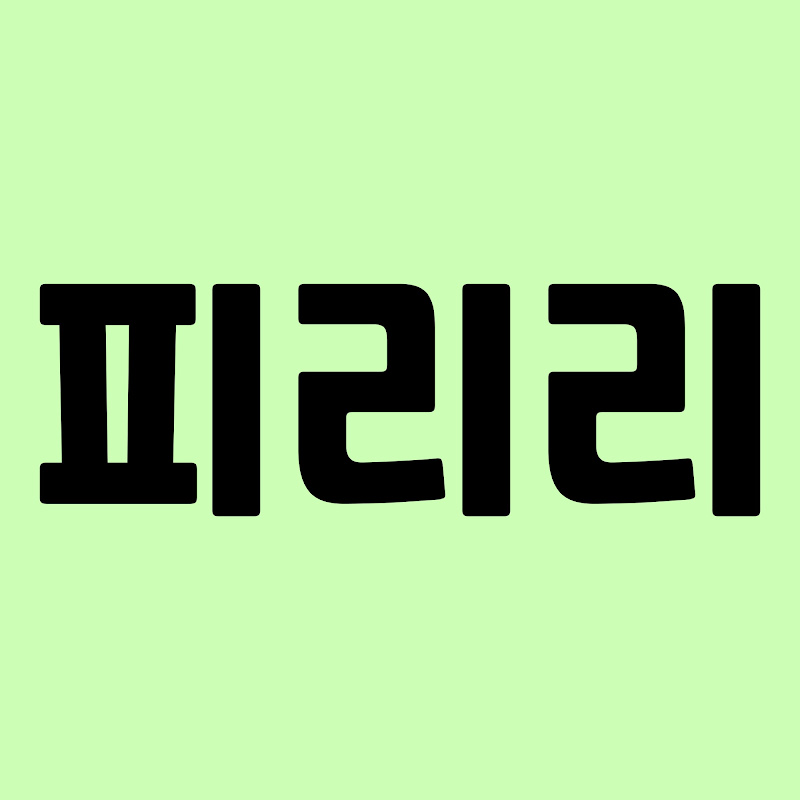 IT피리리