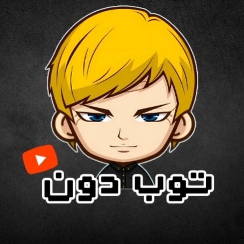 توب دون - Top don