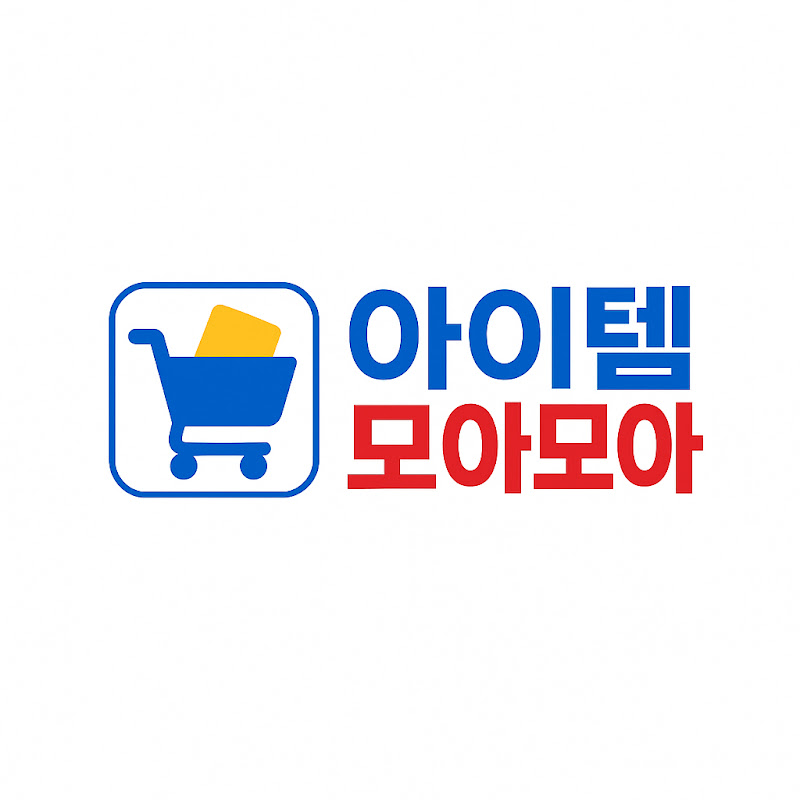 아이템모아모아