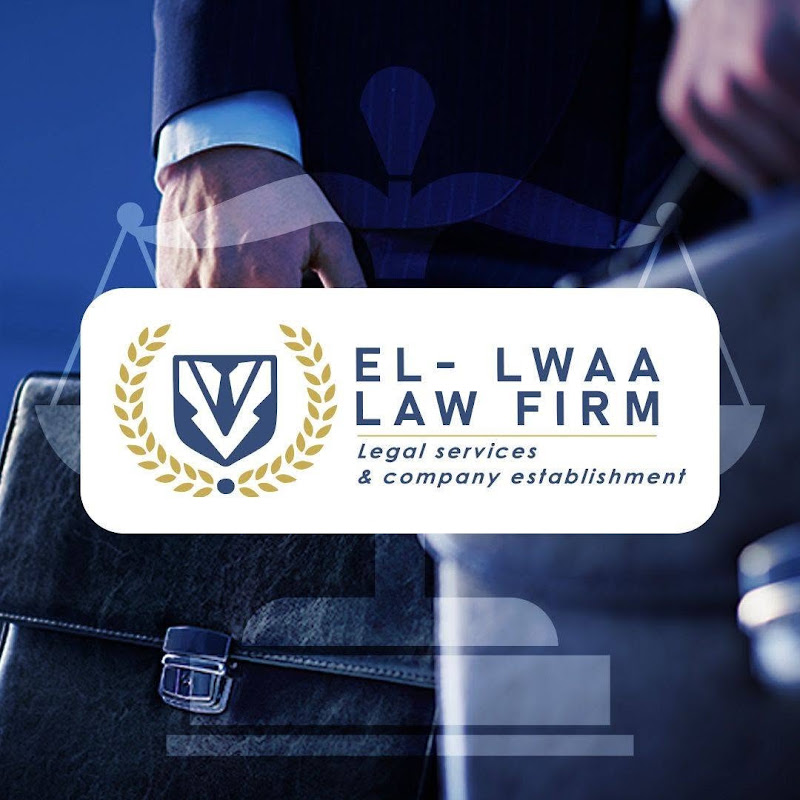  اللواء للخدمات القانونية _EL-LWAA-Lawfirm 