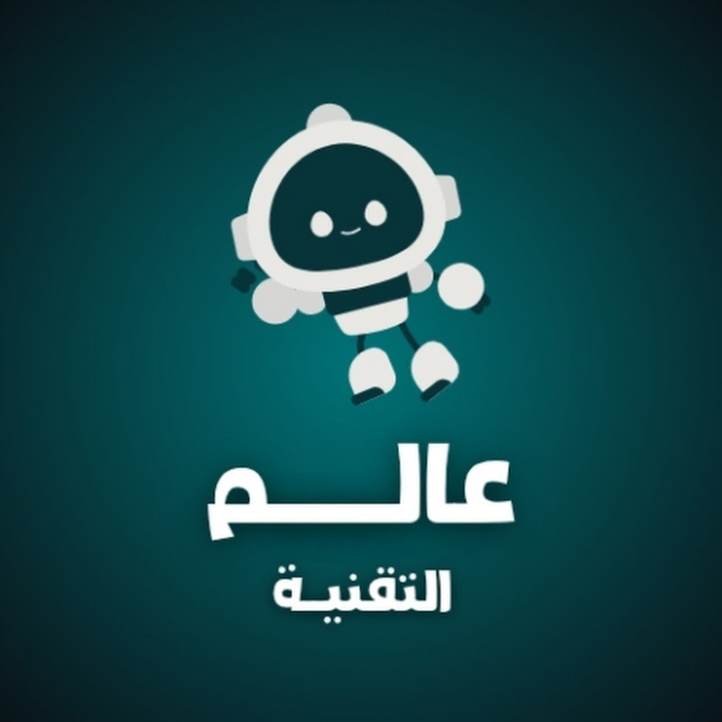 عالم التقنية