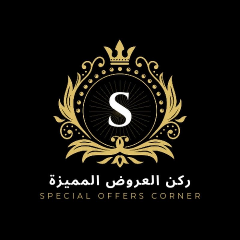 ركن العروض المميزة 
