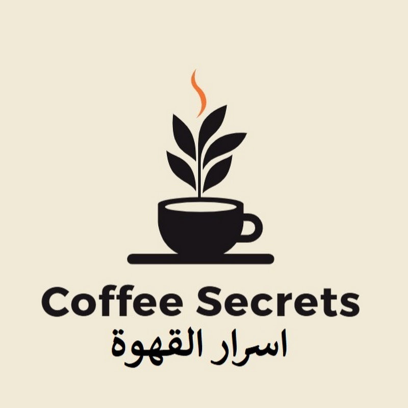 اسرار القهوة