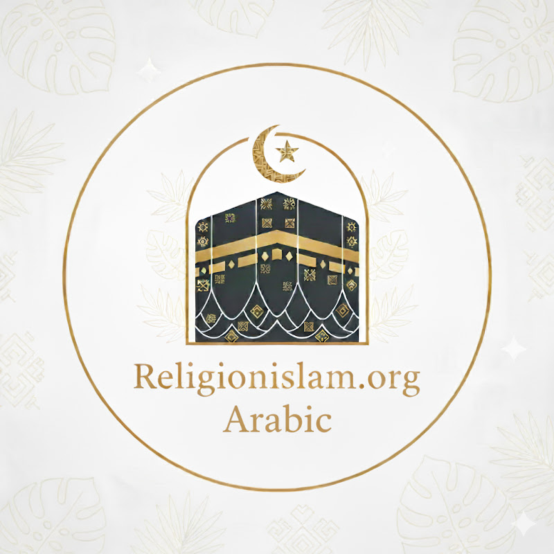 Religion İslam Arabic