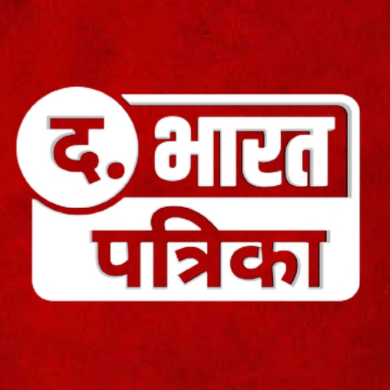 The Bharat Patrika