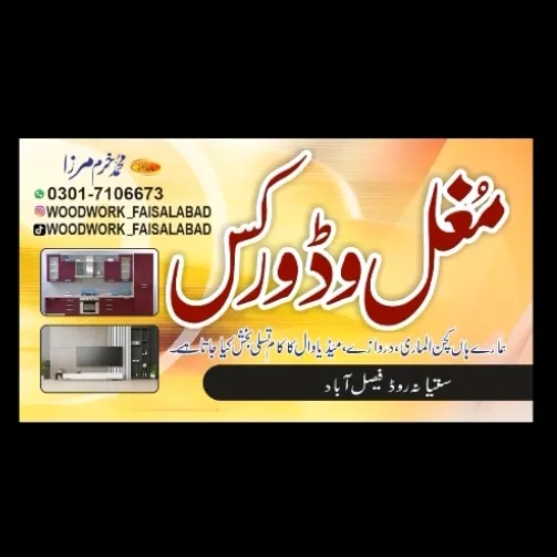 Woodwork Faisalabad