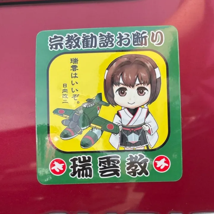 アムロ・礼