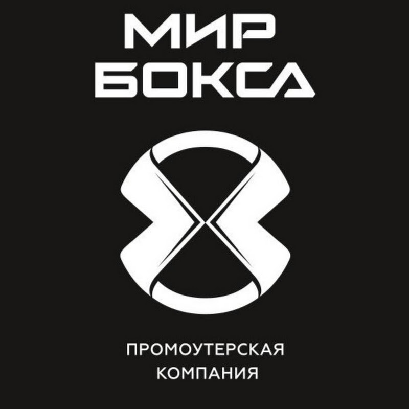 МИР БОКСА