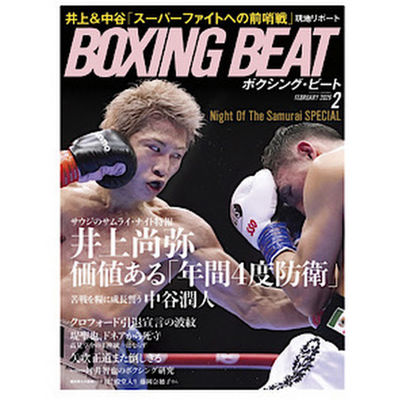 ボクシング・ビートBOXING BEAT