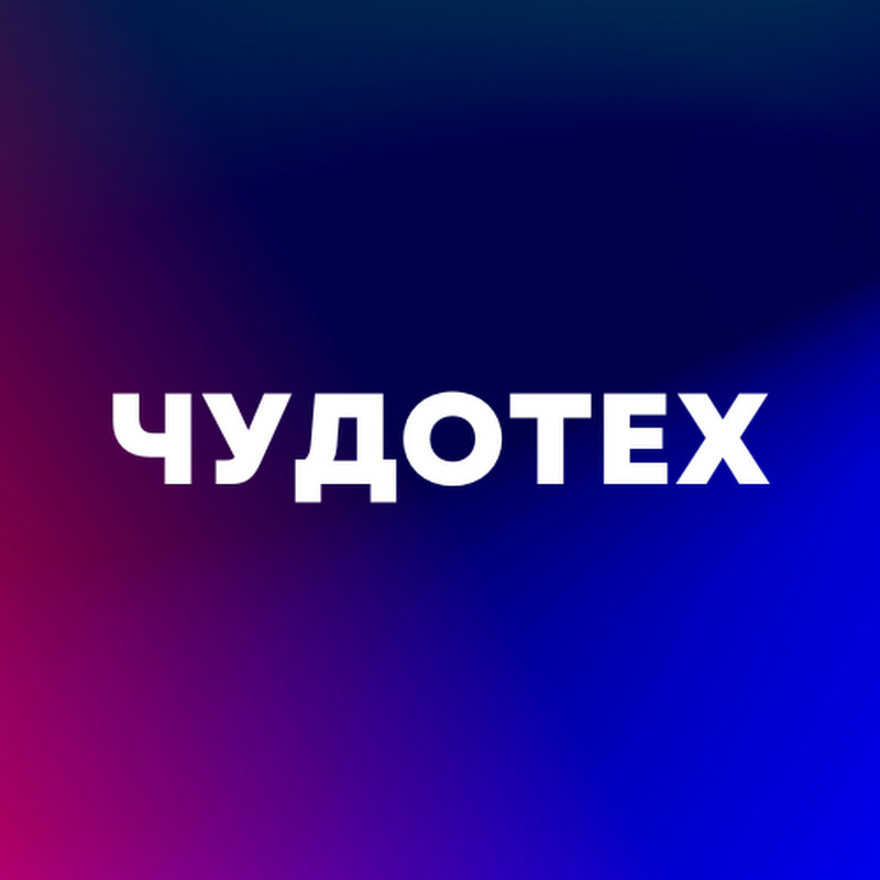 #чудотех