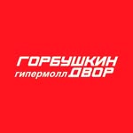 Горбушкин двор
