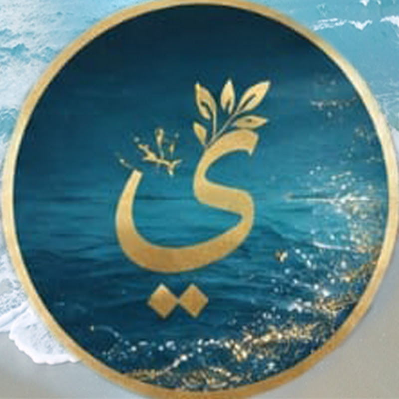 يومياتي