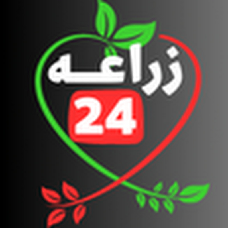 زراعه 24