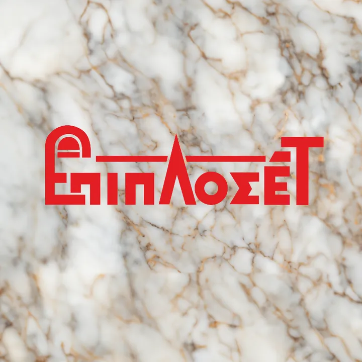 ΕπιπΛοσεΤ