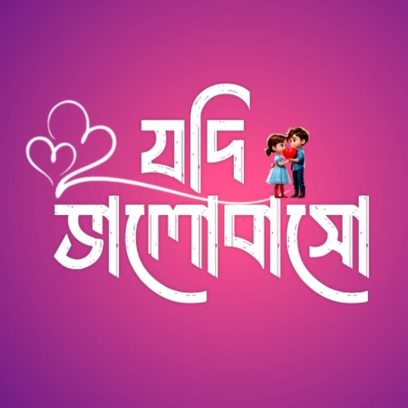 Jodi Bhalobasho
