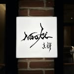 Naoki Sushi