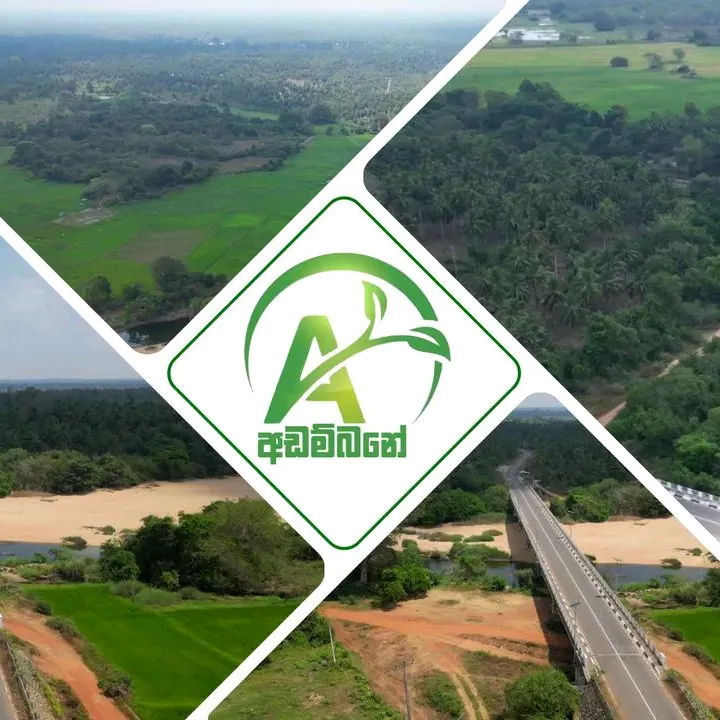 Adambane - අඩම්බනෙ