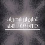 الدليمان للبصريات