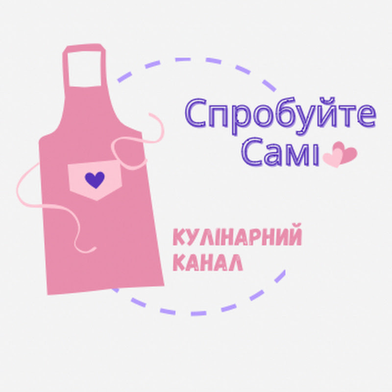 Спробуйте Самі / Sprobyite Sami