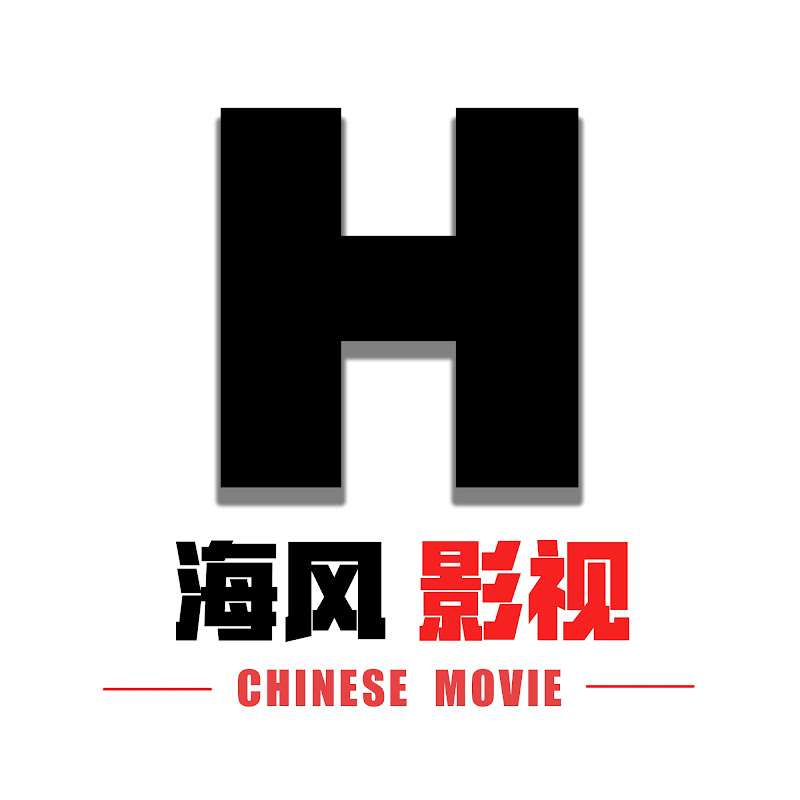 海风影视 Chinese Movie